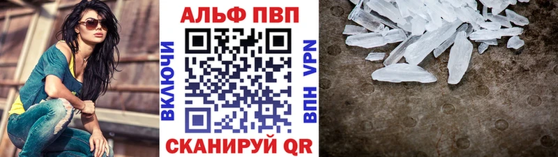 Купить где  Инза  Alpha-PVP крисы CK 