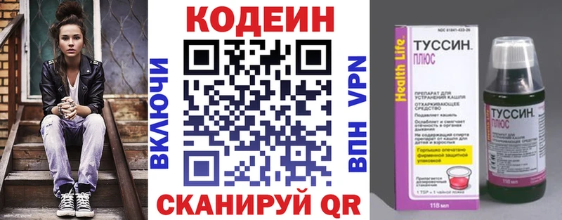 Купить где  Инза  Кодеин напиток Lean (лин) 
