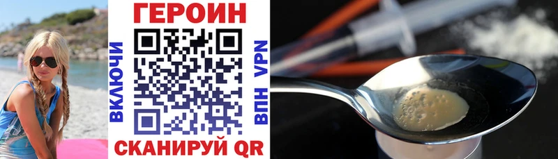 ГЕРОИН белый  Купить закладки  Инза 