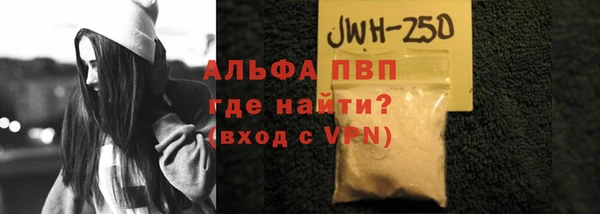 стафф Балахна