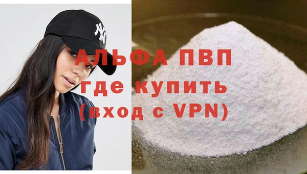 стафф Балахна