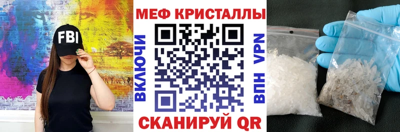 Мефедрон мяу мяу  Купить  Инза 