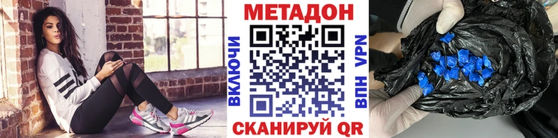 Купить  Инза  Метадон VHQ 