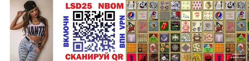 Марки 25I-NBOMe 1,8мг  Купить где  Инза 